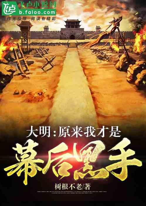 张作霖和郭松龄,一对“冤家”竟停棺一处,真是世事弄人